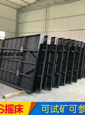 选矿摇床玻璃选钢床面铜床钨摇锡金矿6S床OPB实验室小摇淘金设备