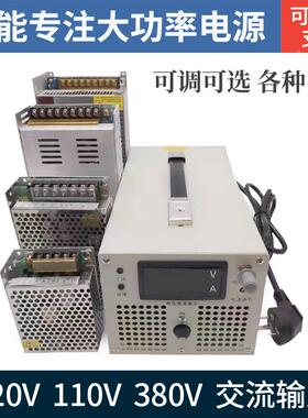 10000W2V00W3KW4KW开关电源0V12V24V48V60V72V9数0V200V300-12v15