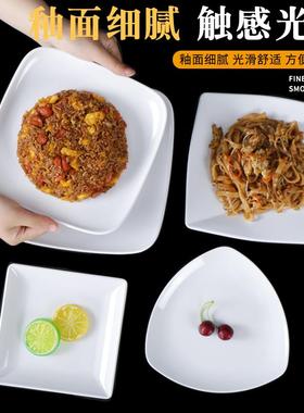 xyt白色盘密胺餐具子盘凉菜碟子餐OKP瓷盘小炒菜仿菜碟商用