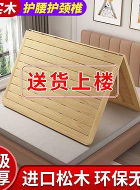 实木松架木CIS硬板床垫折床板垫叠片双人护腰护椎脊经济型单人排