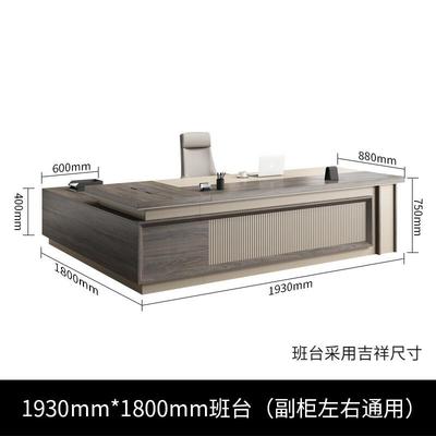 办家具老板桌9咨询简约大气班经台公理桌主管桌办公桌椅组合1.3
