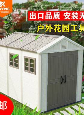 户外工具房设JY14备房小木储藏室外屋杂物间屋顶露储台可住人临物