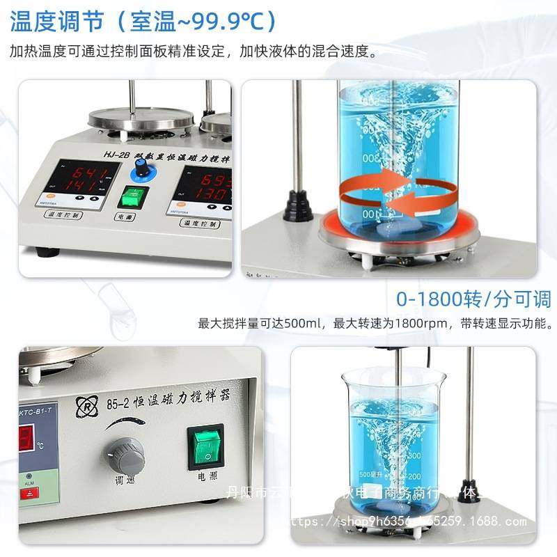 磁力搅拌器实验室加热恒温数显四六多头多联工位小型电磁搅拌机