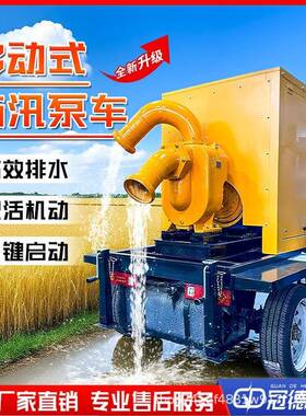 防汛泵车高扬车程柴油机自泵排拖涝移动泵车UIU式柴油书泵一吸体