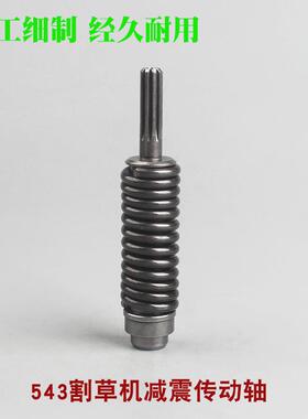 54R草S割草R机减震传动轴543BS打机连接短轴弹3簧九OKN键花轴