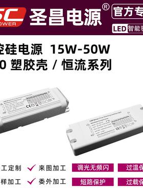圣驱昌恒流LEDM动电源可控KRZ硅PW输壳出塑料外变压器