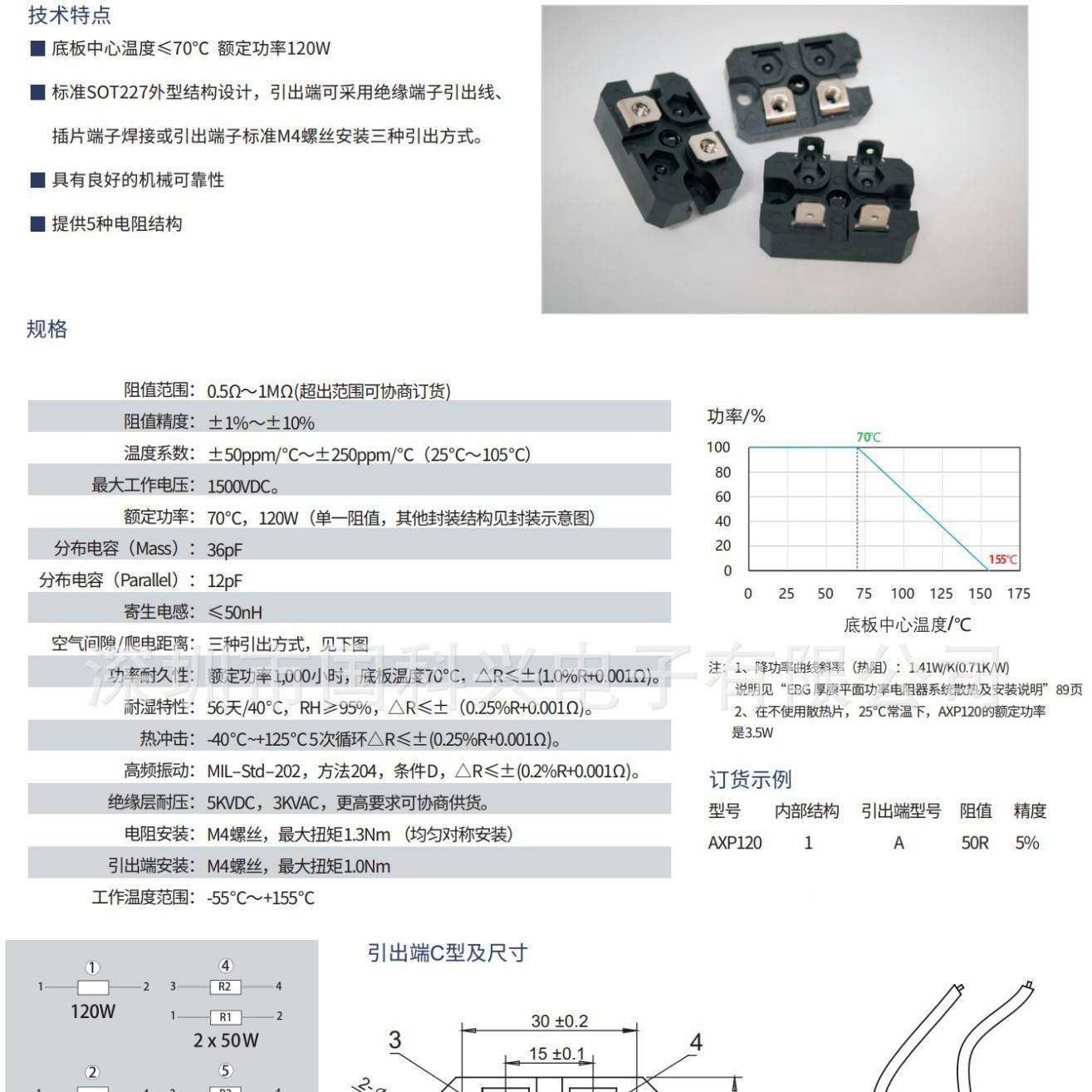 AXP120平1面R厚膜无WVN感设计功率电阻120W50R565R