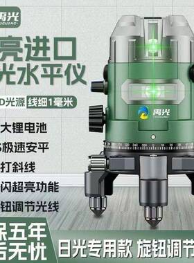 禹线光太阳专用平仪2/水3/5自动安平高亮绿fn4zK45x下光室外专用
