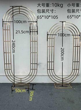 新款庆道婚具铁艺屏风路tlznloj#引弧婚拱礼背景装饰摆件椭圆形门
