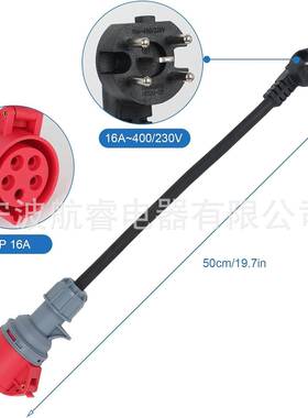 16A荷兰插头转CEE6A接电器房车充转接线连4001GBLV/415V