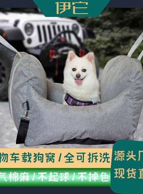 意手提猫室外车载狗窝便携物YC-CZW06窝SUV前后排车载宠窝居创家