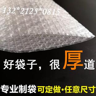 NQJ厚厚气特泡袋1520cm防震加双面泡泡袋沫子双层打包泡垫