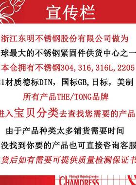 G907三4.13东明04RFS不锈钢凹穴六角组3合螺丝十字凹槽组B合螺栓M