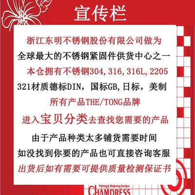 G907三4.13东明04RFS不锈钢凹穴六角组3合螺丝十字凹槽组B合螺栓M