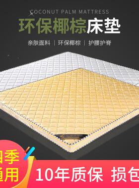 天255然棕床垫棕垫椰定席1.5米1.8米1.2m儿双人童棕榈硬可作折叠