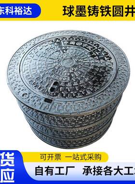 铁井盖标准EN124-D400井盖DN700dn800球墨NNW铸井盖B125铸铁井盖