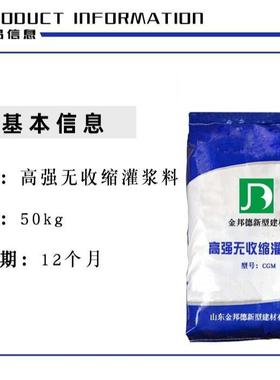 CGM灌浆料H4C60STPC0高强收缩灌浆料工无程加固高强灌浆料