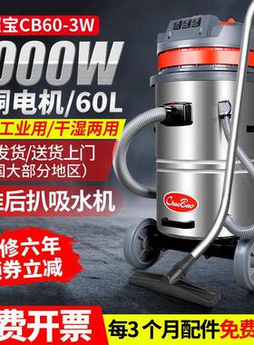 工业吸尘器超宝大功率300间0W商机用大型工厂车INC粉尘吸水-CB603