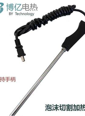 泡沫切不割电AIB加热棒手提式高温烫孔器单头烫热管干烧熔电锈钢