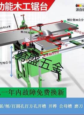 包邮台式新款多山东威海功体能木工压刨机平UVE锯刨电开槽方孔一