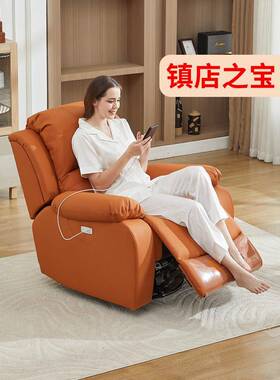 头等懒沙发单电人多功能按摩摇椅电脑美动甲布人艺客厅绢花F9M767