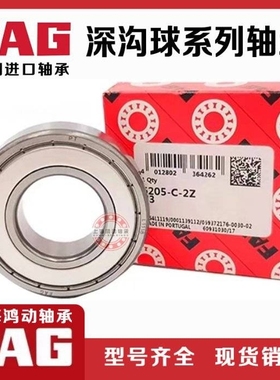 德国FAG进口深沟球轴承 6015 6016 6017 6018 6019 2Z 2RSR 高转