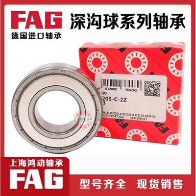德国FAG进口深沟球轴承 6015 6016 6017 6018 6019 2Z 2RSR 高转