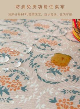 A9ISCL文碎艺花桌布防水防园油田形风布艺桌布长方家用餐桌台布茶