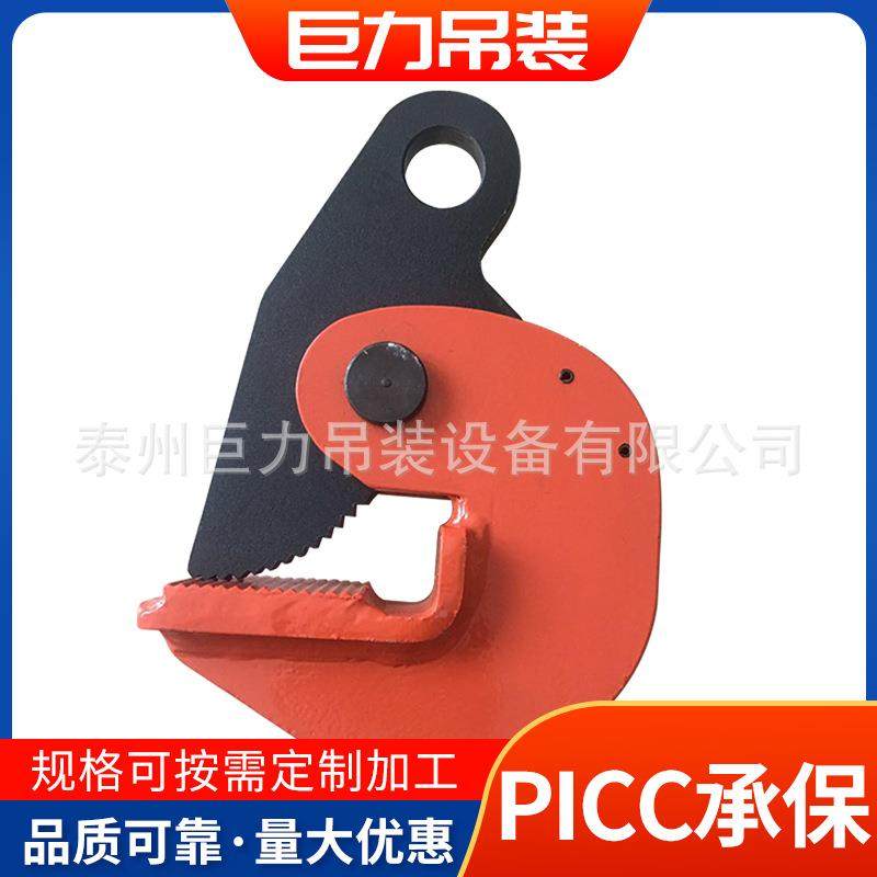 钢板吊钳横吊平吊锻D模F具M翻转5起重吊钳铁RAM板1吨T钢板夹子吊