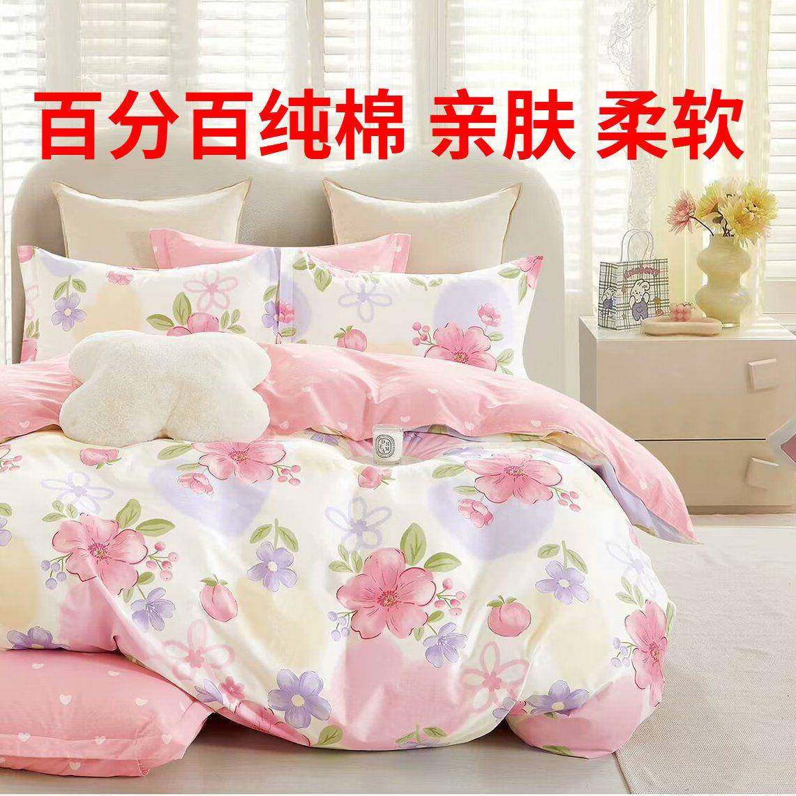 双面纯四件套殊各种棉特尺寸版4件厂家直供套10米.床2.0包邮工厂,床上用品,床品套件/四件套/多件套,淘宝优惠券,粉丝福利购,淘宝优惠卷