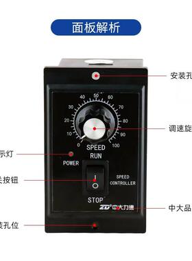 Z电D中大US512AYZ2C系列交流调速机调速器齿轮减速马0达控制器20V