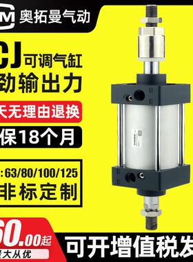 推力气动冲床行程可调气6缸大SCJ3/80/100/125x50x5x1570-50-1810