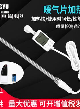 用水电暖器气片加热管电加热水取暖家插电暖加热棒语音智能加UUX