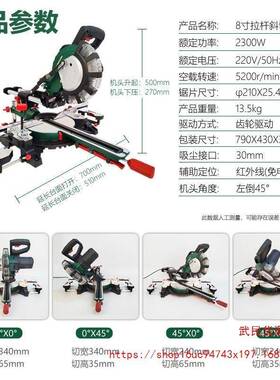 多HDL功能木工推拉切割机拉杆8式伸缩4斜切5度铝合金木工切机割寸