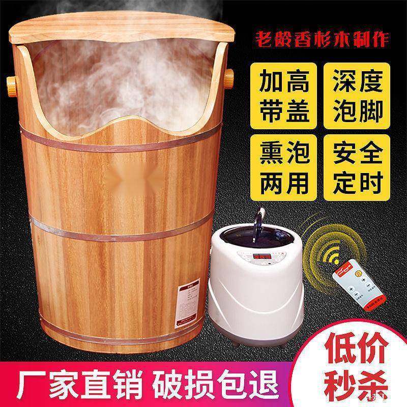恒温加热熏蒸桶过小腿泡脚桶家用木质洗脚桶足泡脚盆木桶泡脚