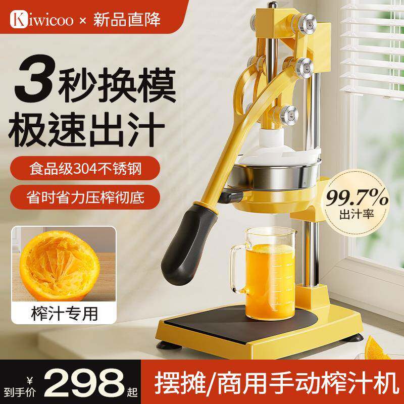 手动榨汁机摆摊商用橙子压榨器压汁器橙汁鲜榨果汁挤压器