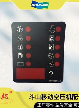 Doosan斗山移动空压机配件 95220844 英格索兰螺杆机零部件