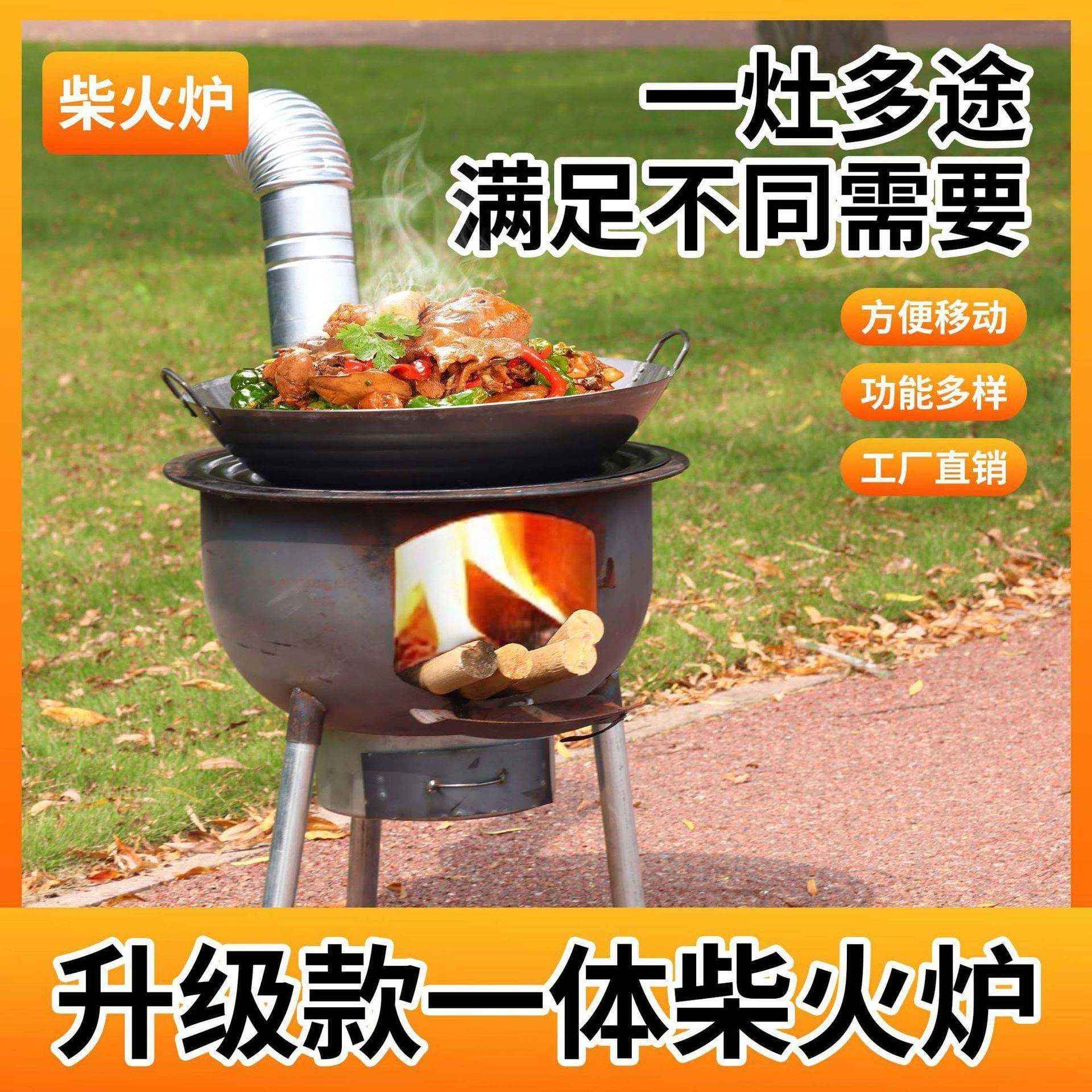 柴火炉灶新款农村家用烧木柴加厚户外便携式移动一体炉子铁锅灶台
