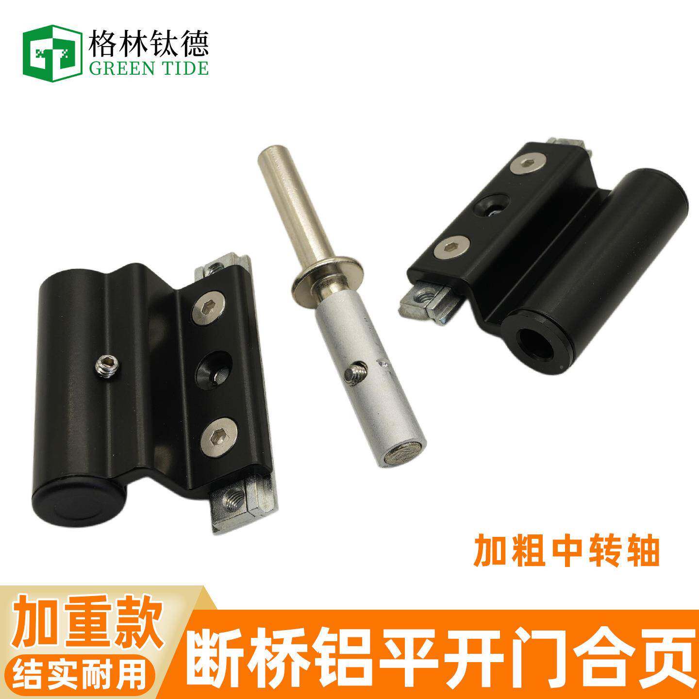 断桥门铝窗页加重两翼合叶平开加重合页门加加长可拆卸门铰链重合