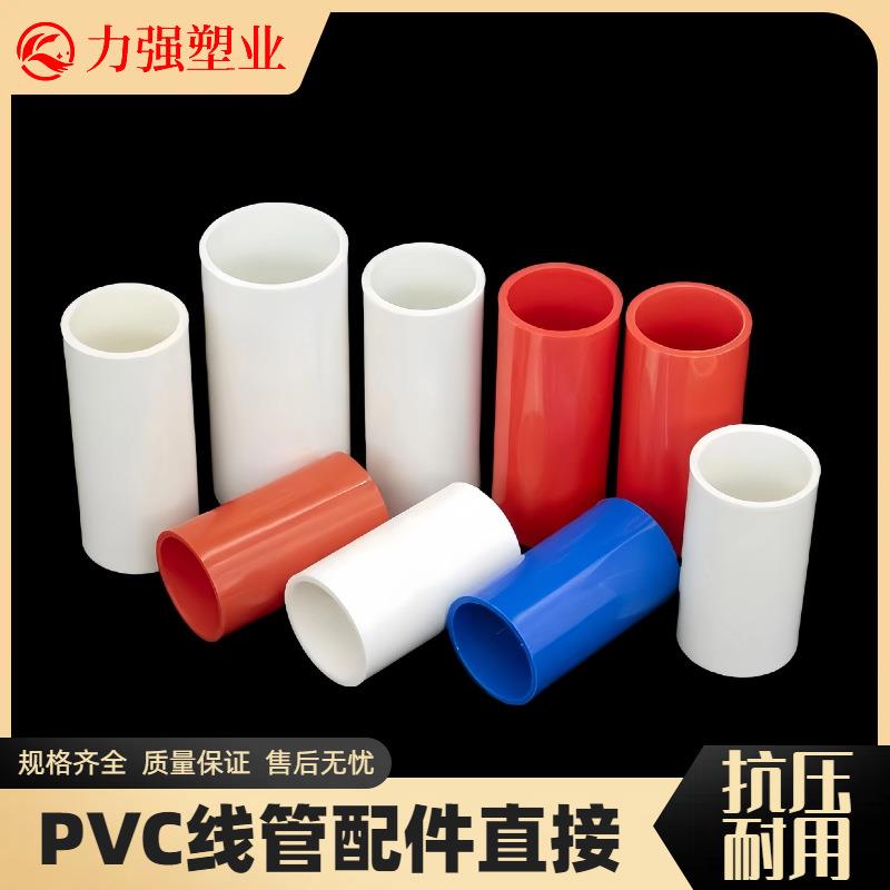 PVC束接电线管接头线管直接 接头配件 接头塑料20 25 4分国标直接