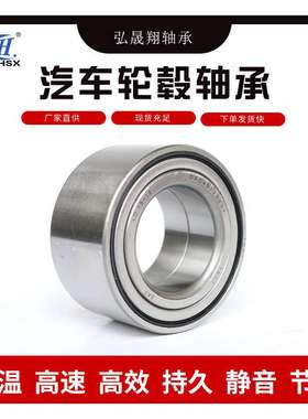 汽车轮毂轴承DAC40720037奇瑞前轮轮毂轴承566719 BAHB311443B