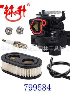 林升供应化油器适用799584 化油器09P702、09P702-0145-F1、550EX