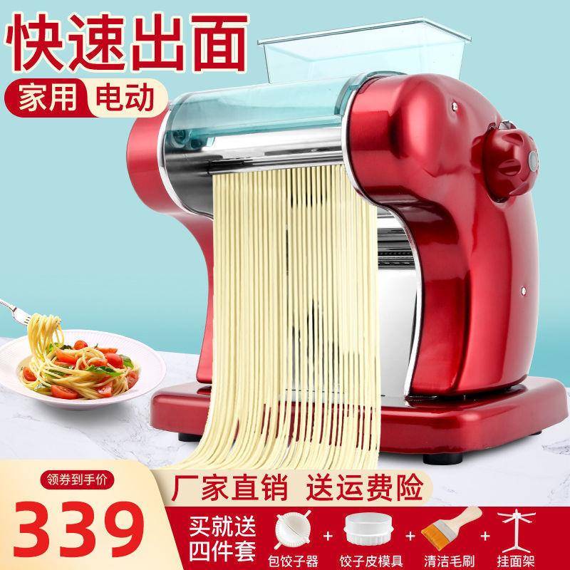 拜杰家用电动多功能压面机小型全自动面条机擀饺子皮馄饨皮垒德株
