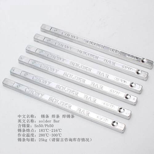 QGM足条60条度锡条 国标焊锡 高纯度焊锡 创亿高温锡 条云锡焊条