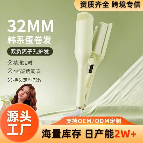 蛋卷头卷发棒神器32mm法式双负离子大羊毛夹板短发水波纹持久定型
