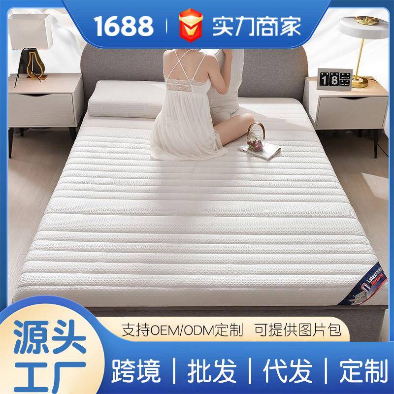 乳胶床垫软垫加厚海绵榻榻米垫子单人学生宿舍床褥子租房专用垫被