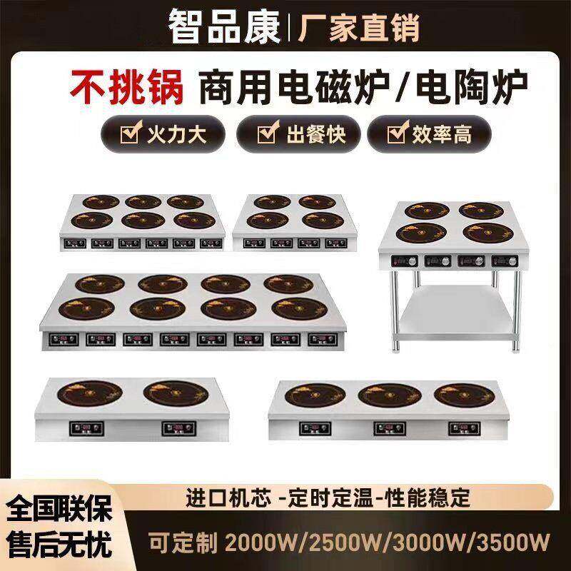 商用电陶炉头大功率四六八眼ltao1026麻辣啫烫多砂锅啫煲饭猛火仔