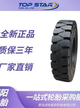 朝阳(ChaoYang) 8.25-15 斜交实心轮胎 CL403花纹 叉车轮胎