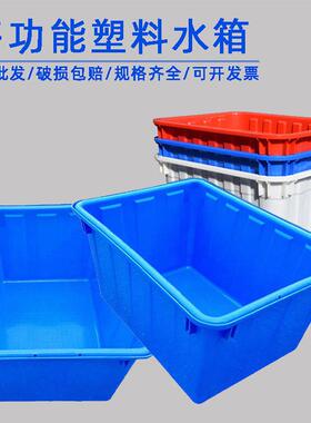 蓝色塑料水箱长方形加厚水产养殖塑料箱300L大号养鱼储水箱