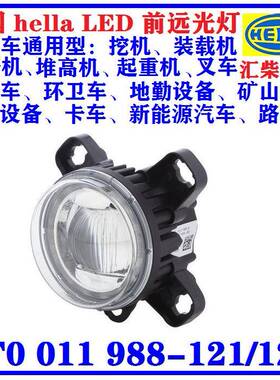 新能源汽车、SUV、乘用车、商用车 1F0 011 988-121 前LED远光灯